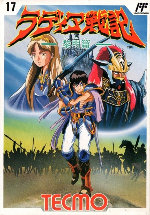Radia Senki - Reimei Hen (Japan) box art